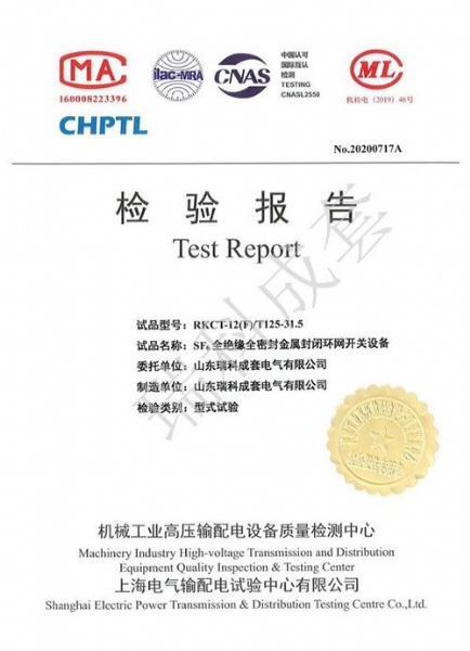 全绝缘全密封金属封闭环网开关设备