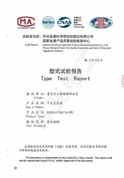 干式变压器