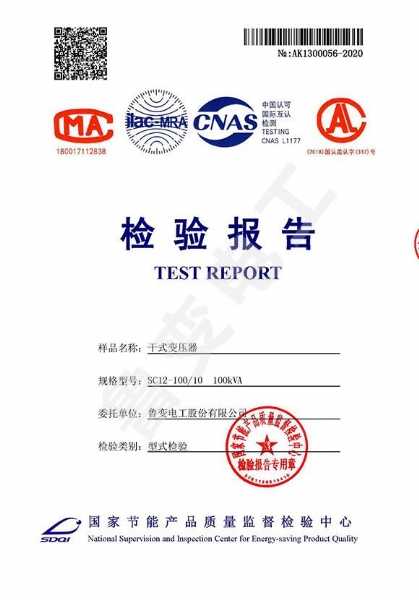 干式变压器
