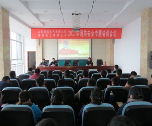 2017年消防安全培训专题