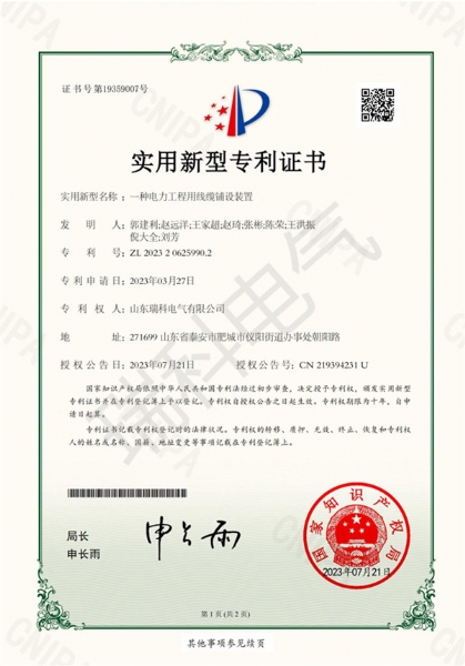 一种电力工程用线缆铺设装置