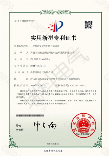 一种机电安装专用的升降设备
