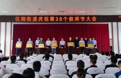 山东瑞科电气有限公司 被授予“尊师重教先进单位”荣誉称号