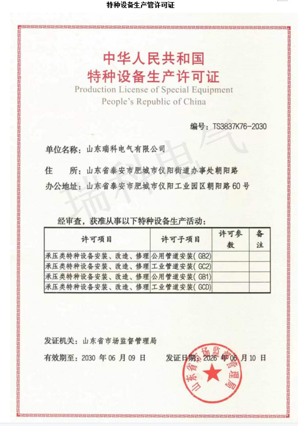 中华人民共和国1